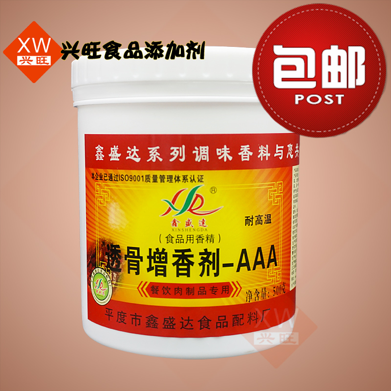 Xinshengda Perfusion fragrance - AAA ethyl fragrance aromatic duck - neck halide hot pot increased flavor