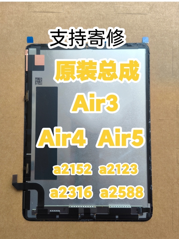 Suitable for Ipadair4 Air5 A2316 A2588 Display Air3 Pro10.5 Original Screen Assembly