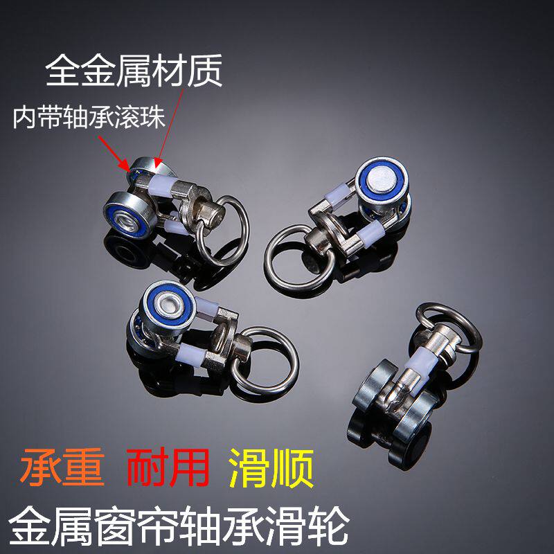 Curtain Pulley Curtain Track Accessories Wheels Pulley blinds Curtain Hook Wheel Curtain Wheel Blinds OLD WHEEL ROLLERS
