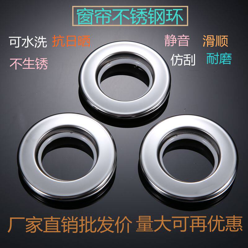 Send punch}Stainless steel curtain ring Circle buckle ring Roman rod cloth buckle Metal perforated nano ring 10 packs