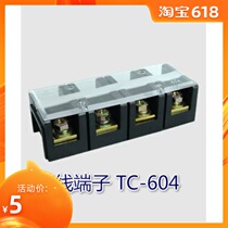 Fixed-type terminal terminal terminal wiring block TC-604 (60A 4P) high current