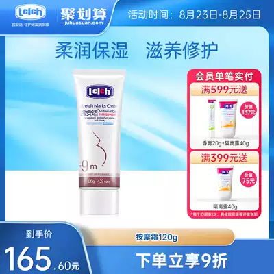 Lu Anshi massage cream 120g Mommy pregnant women special postpartum repair body care deep moisturizing and soft