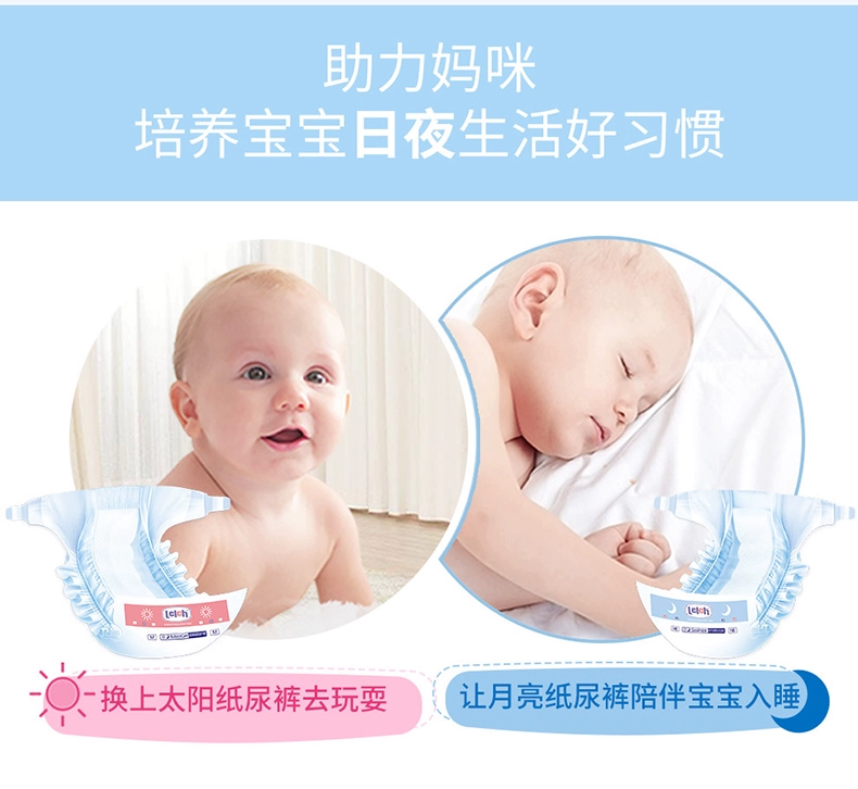 Tã đêm Luan cộng với số lượng viên L48 tã trẻ em mềm và khô chống rò rỉ unisex - Tã / quần Lala / tã giấy