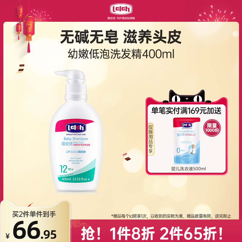 Dew is suitable for baby shampoo 400ml young tender baby gently nourishes for the dandruff cleaning the hair cleaning shampoo 