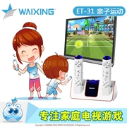 Công nghệ người nước ngoài Trẻ em Phiên bản Thể dục thể thao Giải trí Somatosensory Máy trò chơi TV Trang chủ Đôi Cha mẹ và con Trò chơi video tương tác