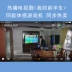 Công nghệ Alien ET-71 TV Tương tác Thông minh HD Thể dục Giải trí Home Somatosensory Game Game nút bấm chơi game Kiểm soát trò chơi