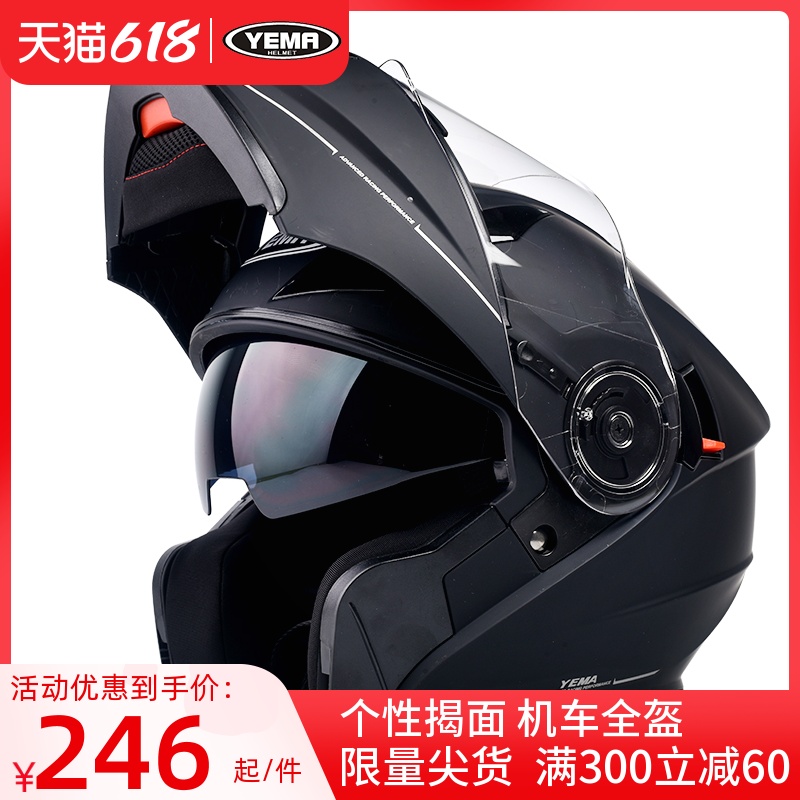 Wild Horse Safety Helmet Male And Female Electric Car Personality All-covered Four Seasons Universal Summer Locomotive Full Armor Unveiling Helmet