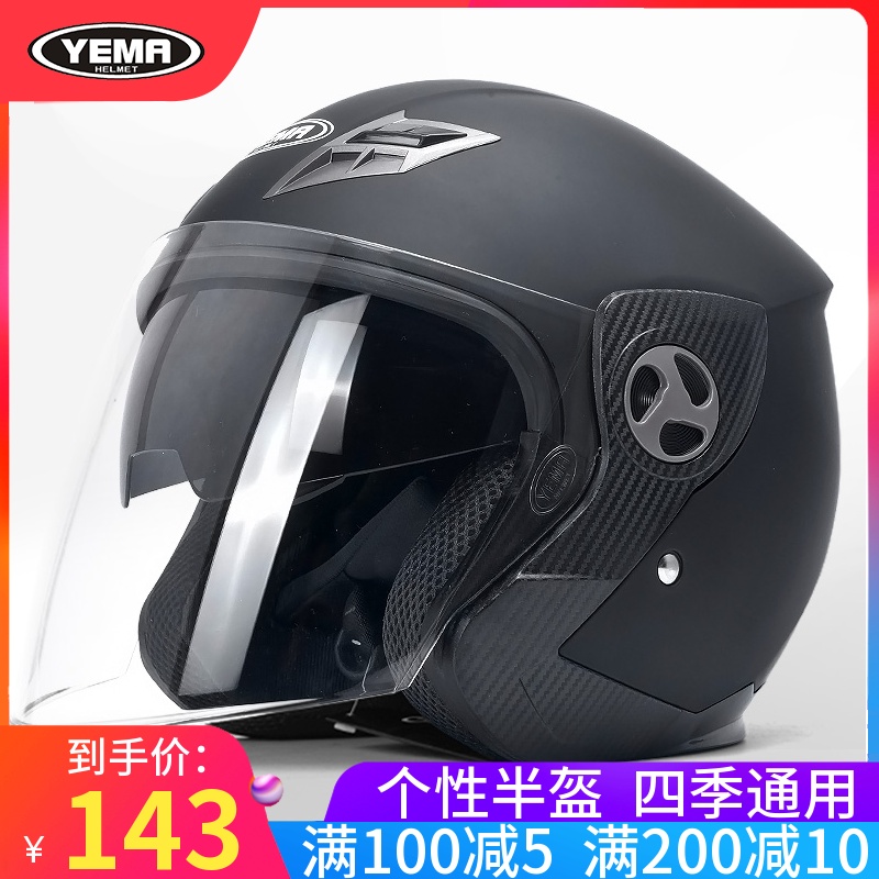 Mustang electric car head gray helmet men and women summer lightweight personality four seasons universal battery car half helmet helmet