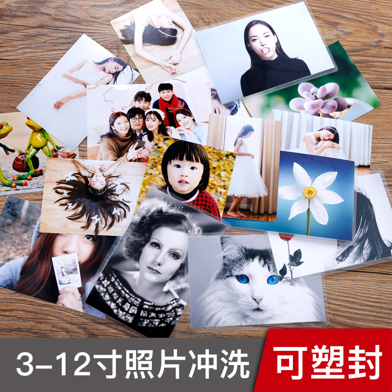 5 6 inch wash photo rinse polaroid lomo rinse Print ID photo wash photo mobile phone photo plastic package