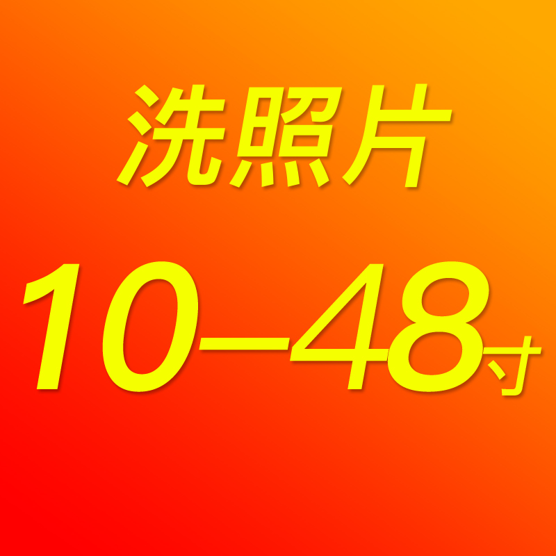 Look at my photo development 8-48 inch photo development digital photo development photo production