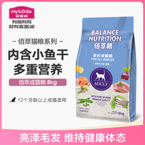 McFudy cat food 8kg 100 extracted into cat food English short beauty short as cat room kitty universal natural grain 16 kilos