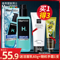 Mandy High Moisturizing Cool Oil Control Ice Dew Mens Moisturizing Toner Skin Care Shrinkage Pores Refreshing