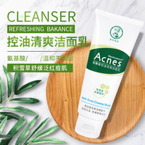 Manxiu Lei Fujie Anti-pox Control Oil Refreshing Cleanser Facial Cleanser Girl Mens Light Print Moisturizing Student