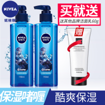 Nivea Nivea Mens Water Active Cool Moisturizing Gel 150ml Free Cleansing Set Cool Moisturizing Moisturizing