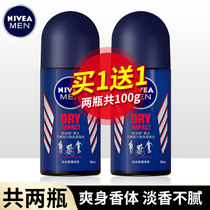 Nivea Nivea Nivea two dry and bold walking beads sweat Dew male armpit fossa ball antiperspirant Stone