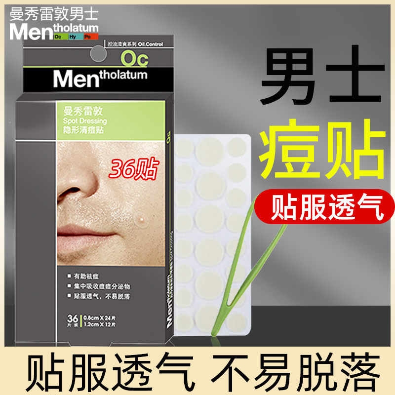 Man Show Thunder pimple with Invisible Net Acne Tips Non to Suck Acne and Acne First Aid Post Male Korea Artificial Leather