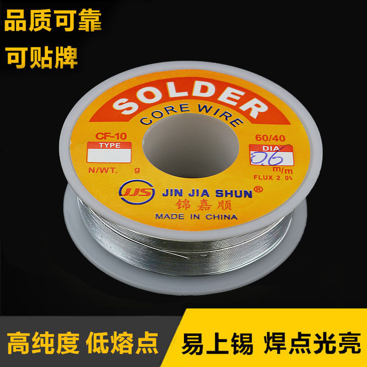 Medium-high end with lead welding tin wire soldering wire 60 40100 G Low melting point Small volume