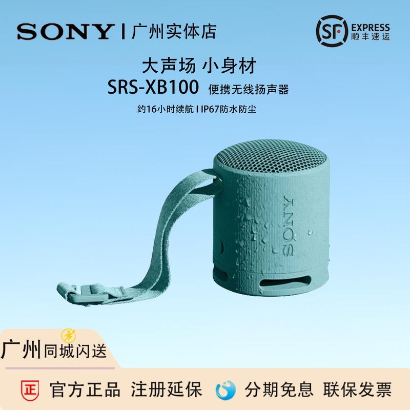 Sony Srs-Xb100 Heavy Bass Portable Wireless Bluetooth Speaker Waterproof and Dustproof Audio Small Steel Cannon