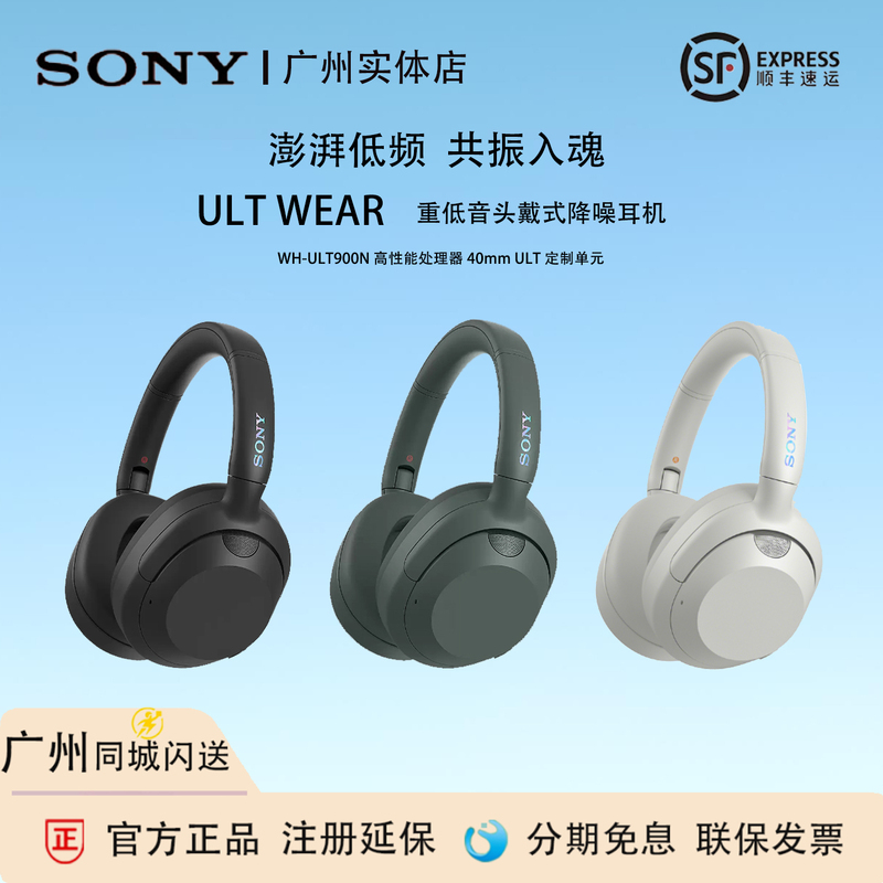 Sony Ult Wear Heavy Bass Over-Ear Bluetooth Wireless Noise-Canceling Headphones Wh-Ult900N Sony Ult Wear Heavy Bass Over-Ear Bluetooth Wireless Noise-Canceling Headphones Wh-Ult900N
