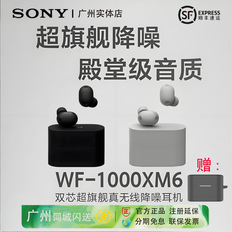 [Breaking News] Sony Wf-1000Xm6 Dual-Core Ultra-Flagship Noise-Canceling True Wireless Bluetooth Headphones