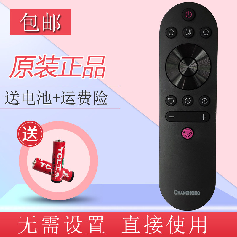 Original dress Changhong TV remote control RIF300 49 55C2 55C2 49 50D3S 50D3S 55D3 49DP20