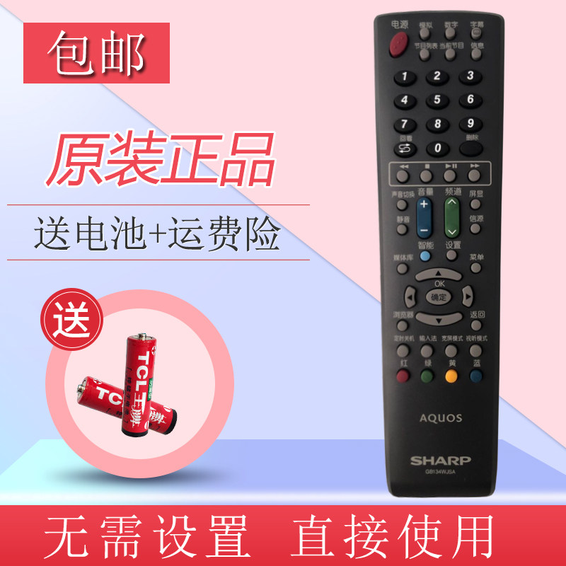 Original clothing SHARP Sharp TV remote control GB134WJSA 018169 Sharp Internet TV