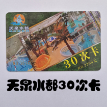 Nanchang Tianshui all 30 times Catian spring water All tickets to the water therapy spa sub-solid road store swimming card