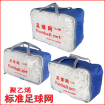 Football net 11-a-side 7-a-side 5-a-side five-a-side childrens football goal net polyethylene standard competition net