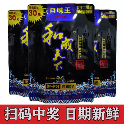He Chengtian betel nut flavor king 30 yuan pack 50 yuan pack Scan code to win a box of batch bags
