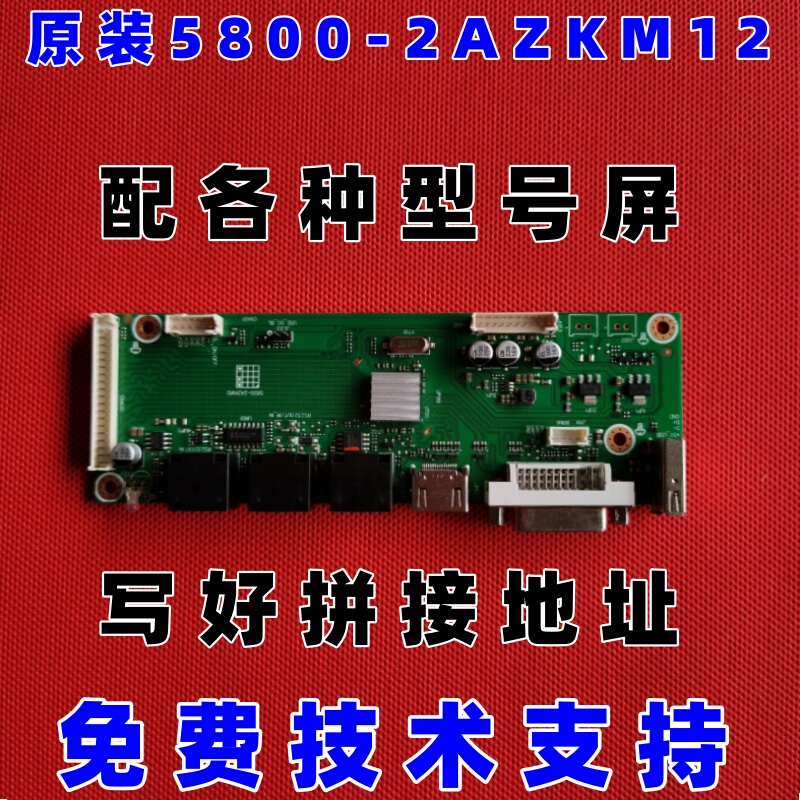 Suitable for Skyworth Splicing Screen Motherboard 5800-2Azkm12 with Samsung Lg Boe Screens, Providing Technical Support Suitable for Skyworth Splicing Screen Motherboard 5800-2Azkm12 with Samsung Lg Boe Screens, Providing Technical Support