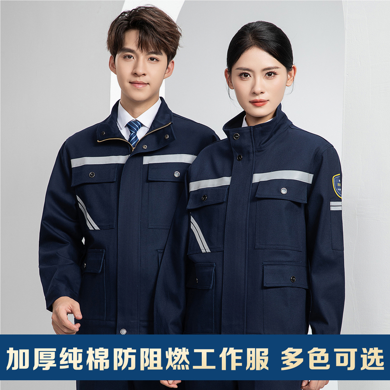 Spring and Autumn Pure Cotton Flame-Retardant Workwear Set for Men, Auto Repair Shop Uniforms, Labor Protection Clothing, Thickened Welding Suits, Work Clothes for Workshops