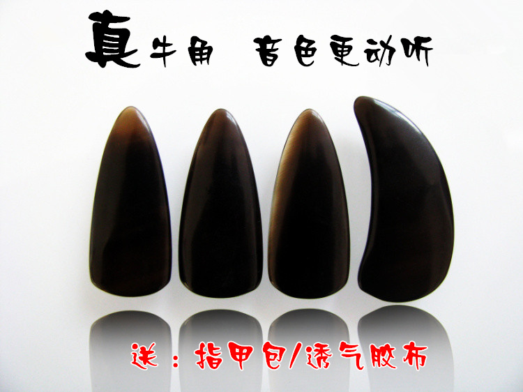 Natural professional black horn guzheng nail adult children groove guzheng nails send adhesive tape