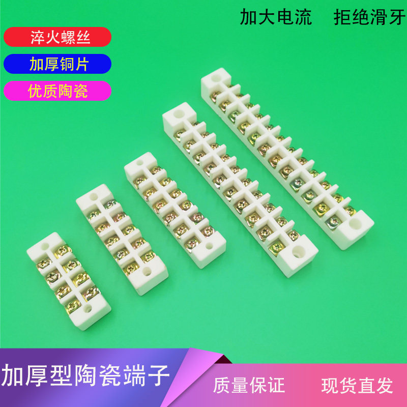 Thickened 4 5 6 10 12 bits ceramic wiring row high temperature resistant insulation terminals High frequency porcelain terminals Terminals