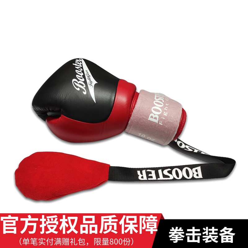 BOOSTER Boxing Gloves Deodorant Bag Deodorant Moisture Absorbent Desiccant Gloves Sweat-proof Moisture-proof Maintenance Bag