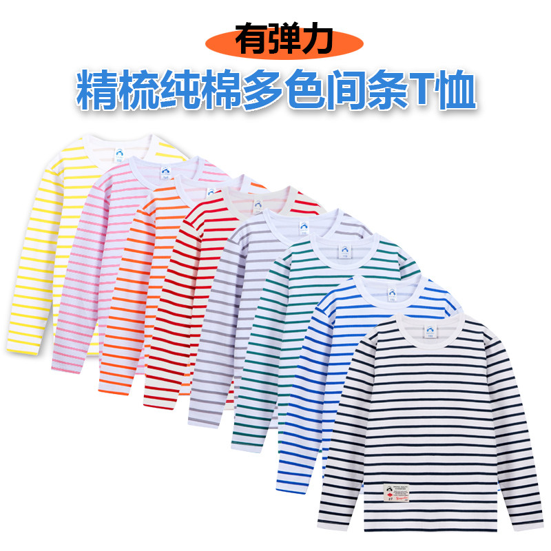 2021 new children's long-sleeved t-shirt boys spring and autumn baby top girls ' bottom shirt pure cotton t-shirt tide