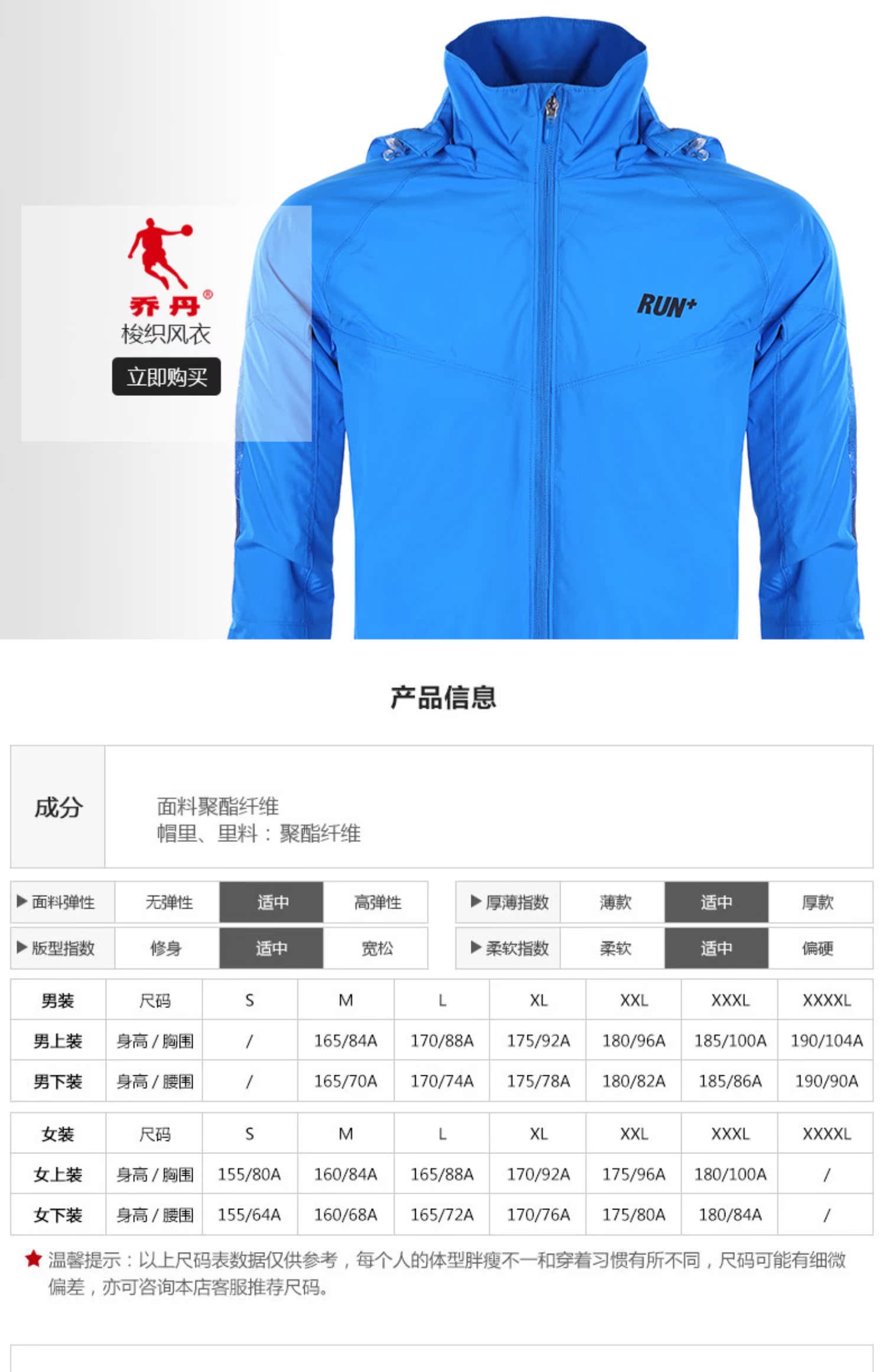 Áo khoác nam Jordan áo gió 2019 áo khoác thể thao mùa hè cardigan áo khoác chạy thể thao giản dị quần áo thể thao quần áo nam - Áo gió thể thao áo gió anta