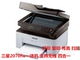 2070FW FOUR -IN -ONE PRINTING COPY SCANNING FAX