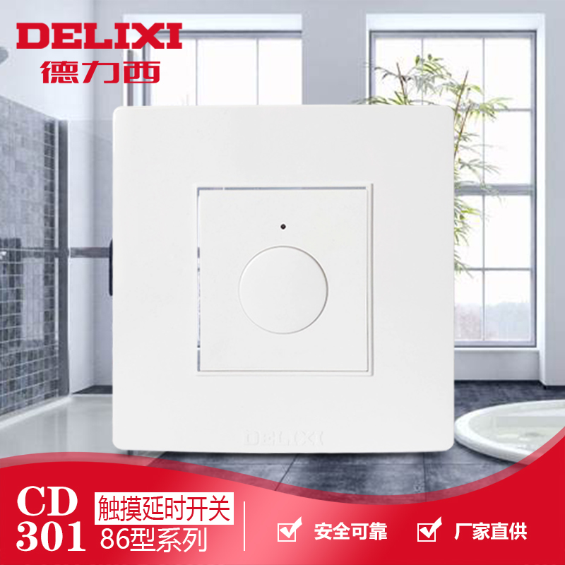 Delixi switch socket touch delay smart home switch touch touch delay touch panel