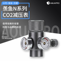 羡鱼 水草N系列CO2减压表 草缸二氧化碳牧梵双表电磁阀建设钢瓶