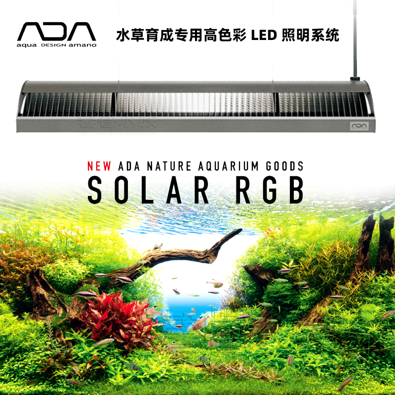Japanese original ADA Solar Solar RGB professional grade fish tank scenic water cultivated LED lamp