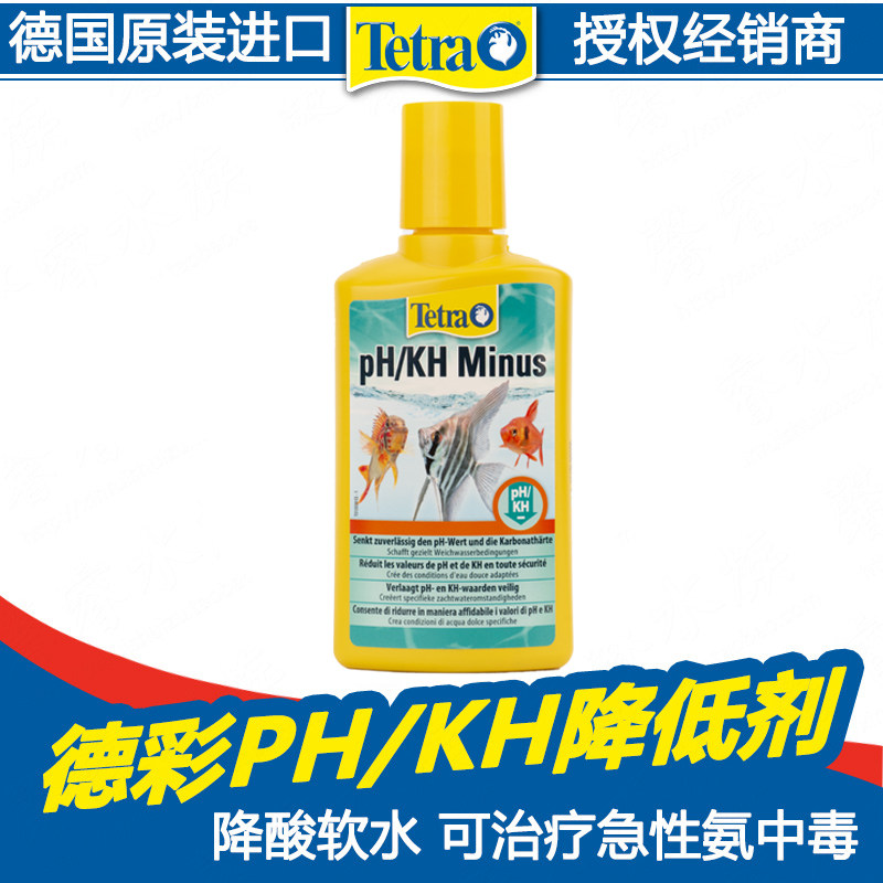 Tetra德彩PH/KH降低剂 水晶虾缸水草缸鱼缸降酸软水剂微酸性调节