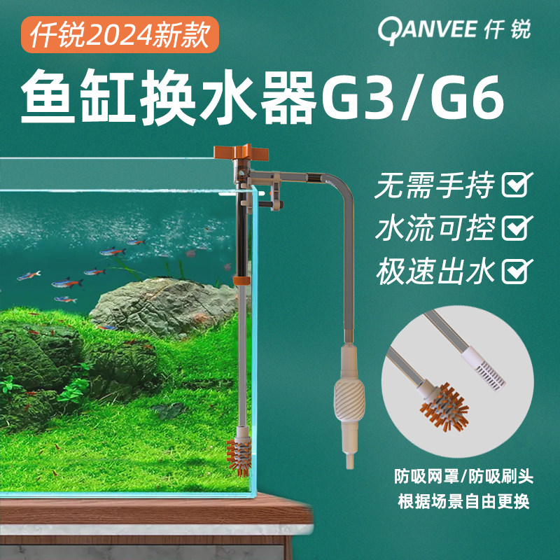 仟锐鱼缸换水器G3 G6多功能水族箱按压吸屎清洁缸壁缸底带开关夹