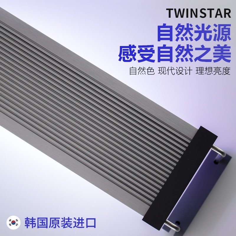 Imported TWINSTAR ornamental fish special B series LED aquarium lamp WRGB high color tropical fish tank color enhancement