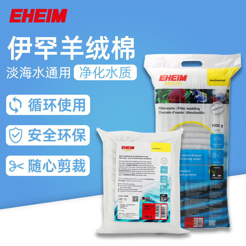 伊罕过滤棉羊毛绒2L装前置过滤桶鱼缸滤材羊毛丝羊绒棉白棉细棉