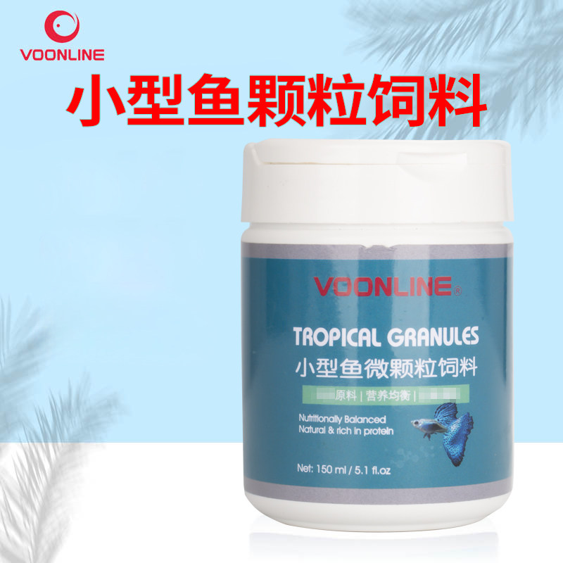 沃韦朗小型鱼微颗粒饲料孔雀鱼鱼食小型热带鱼鱼粮小鱼