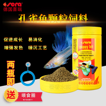 sera Xirui guppy fish food super small particles slow-sink type color-added feed guppies small fish juvenile fish fish food