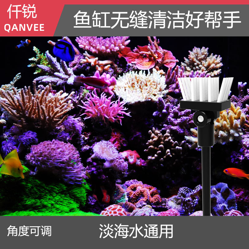 仟锐QANVEE多功能鱼缸长柄清洁刷 角度可变 海缸藻刷 褐藻丝藻利