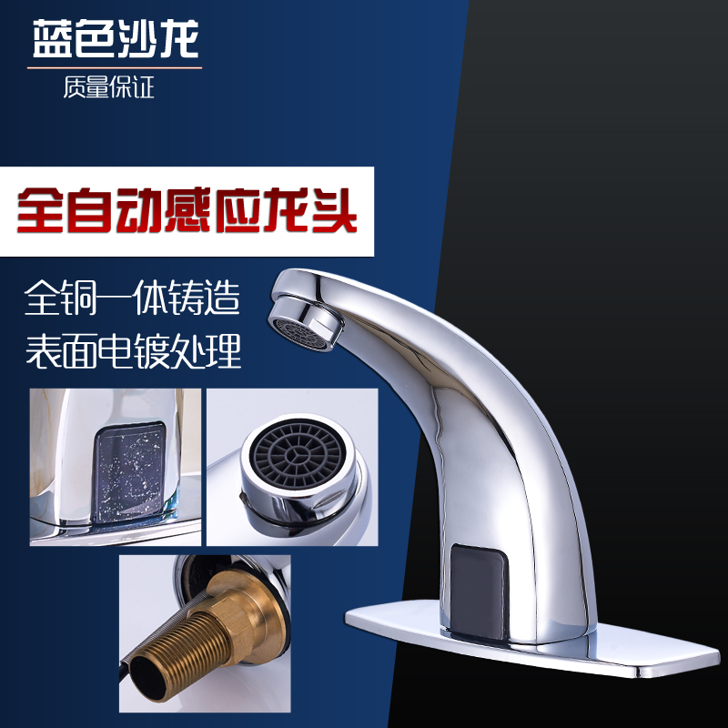 Automatic sensor faucet induction handwasher smart faucet single hot and cold infrared induction basin faucet