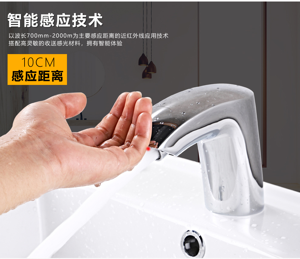 Automatic induction tap sensor Single-cold intelligent induction tap hot and cold infrared sensing washers