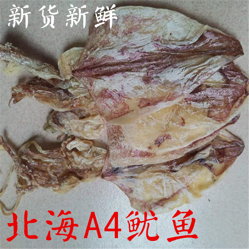 Guangxi Beihai Dried Squid A4 Squid BBQ Shredded Squid Dried Seafood Dried Seafood 250g